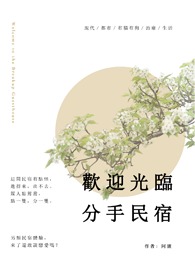 欢迎光临分手后续